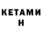Кетамин ketamine VidaGoGo