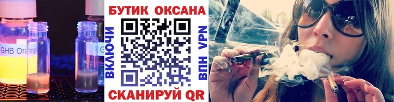 БУТИРАТ вода Сасово