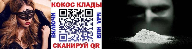 Купить  Сасово  COCAIN Fish Scale 