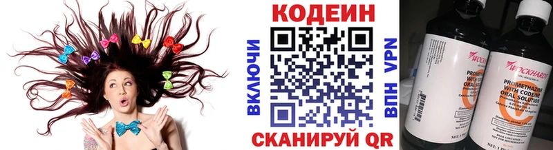 Кодеиновый сироп Lean Purple Drank  Купить  Сасово 