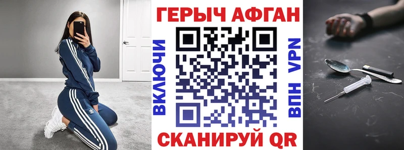Купить  Сасово  ГЕРОИН VHQ 