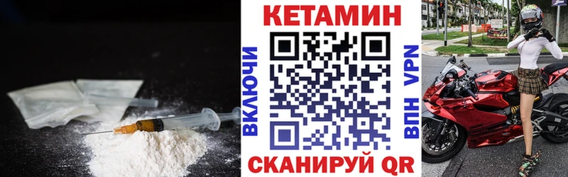 Кетамин VHQ  Купить  Сасово 
