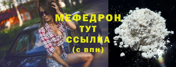 мяу мяу кристалл Гусиноозёрск