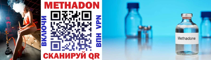 Купить закладки Сасово МЕТАДОН methadone